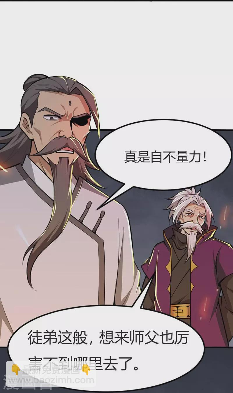 第150话 你们找我？-第159话