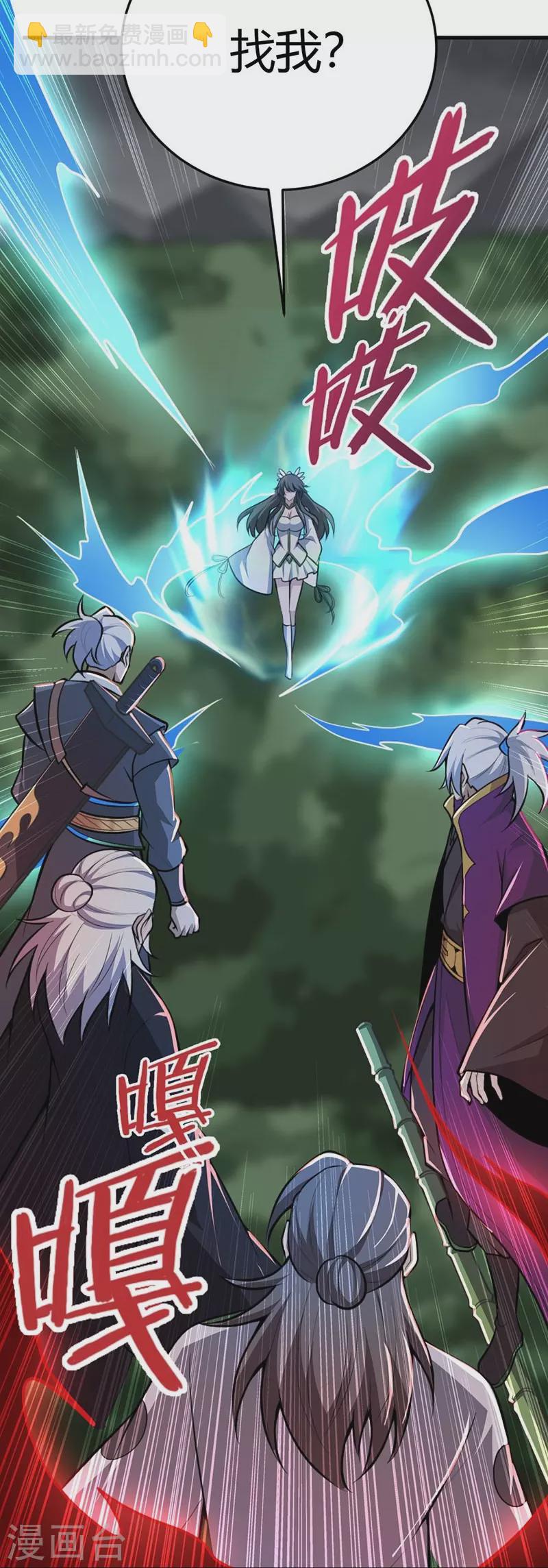 第150话 你们找我？-第159话