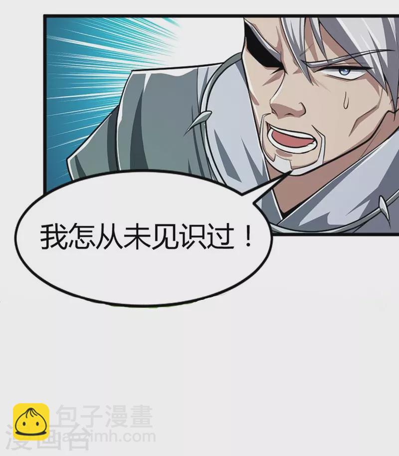 第150话 你们找我？-第159话