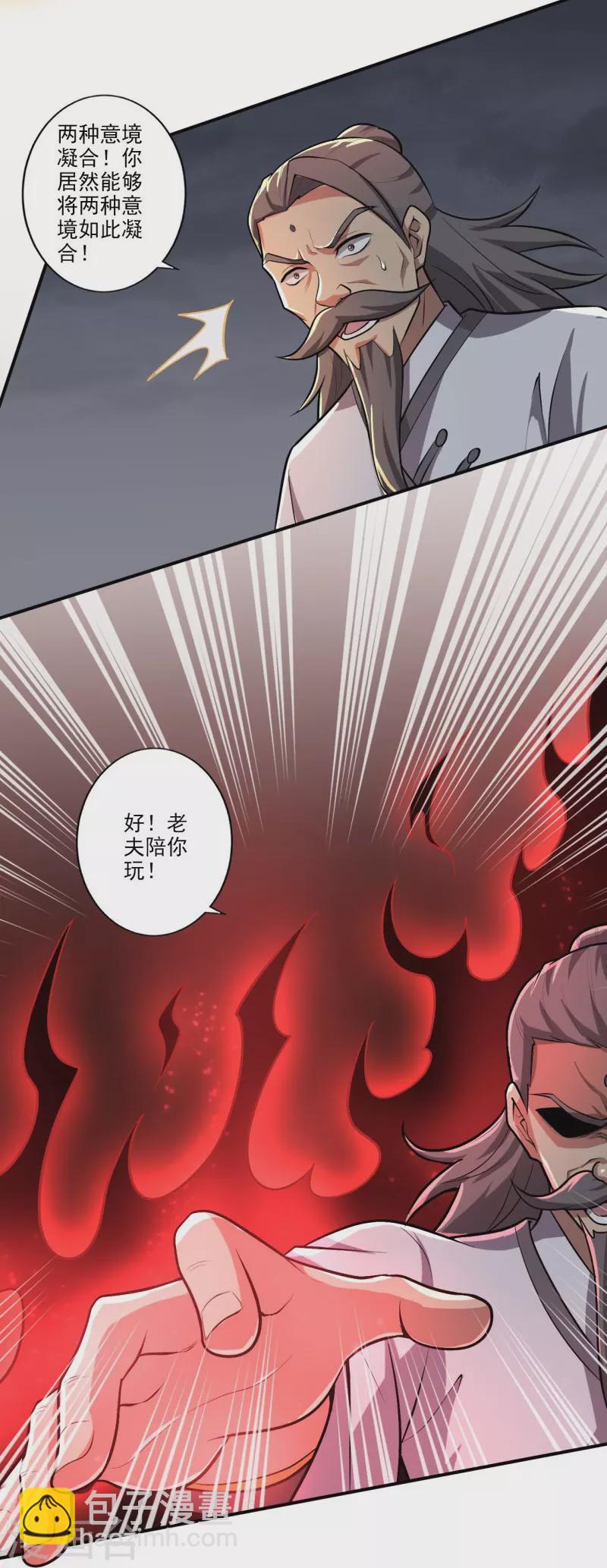 第150话 你们找我？-第159话