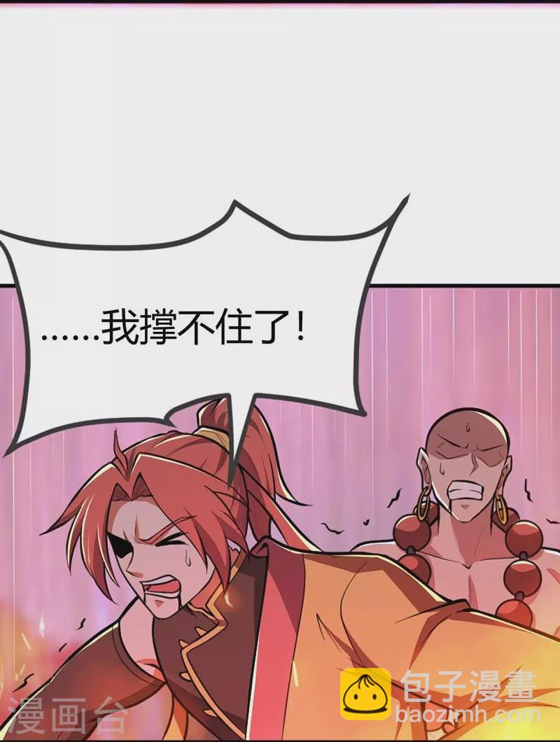 第150话 你们找我？-第159话