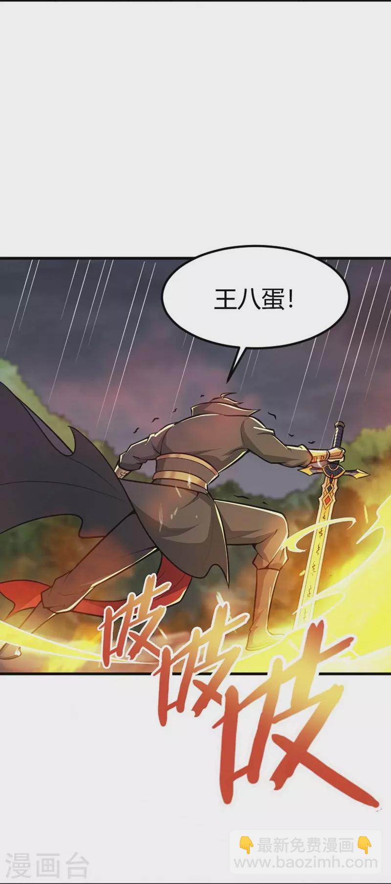 第150话 你们找我？-第159话
