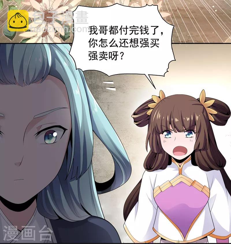 第16话 好玉配美人-第17话