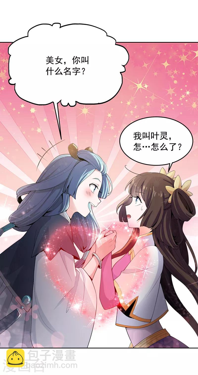 第16话 好玉配美人-第17话