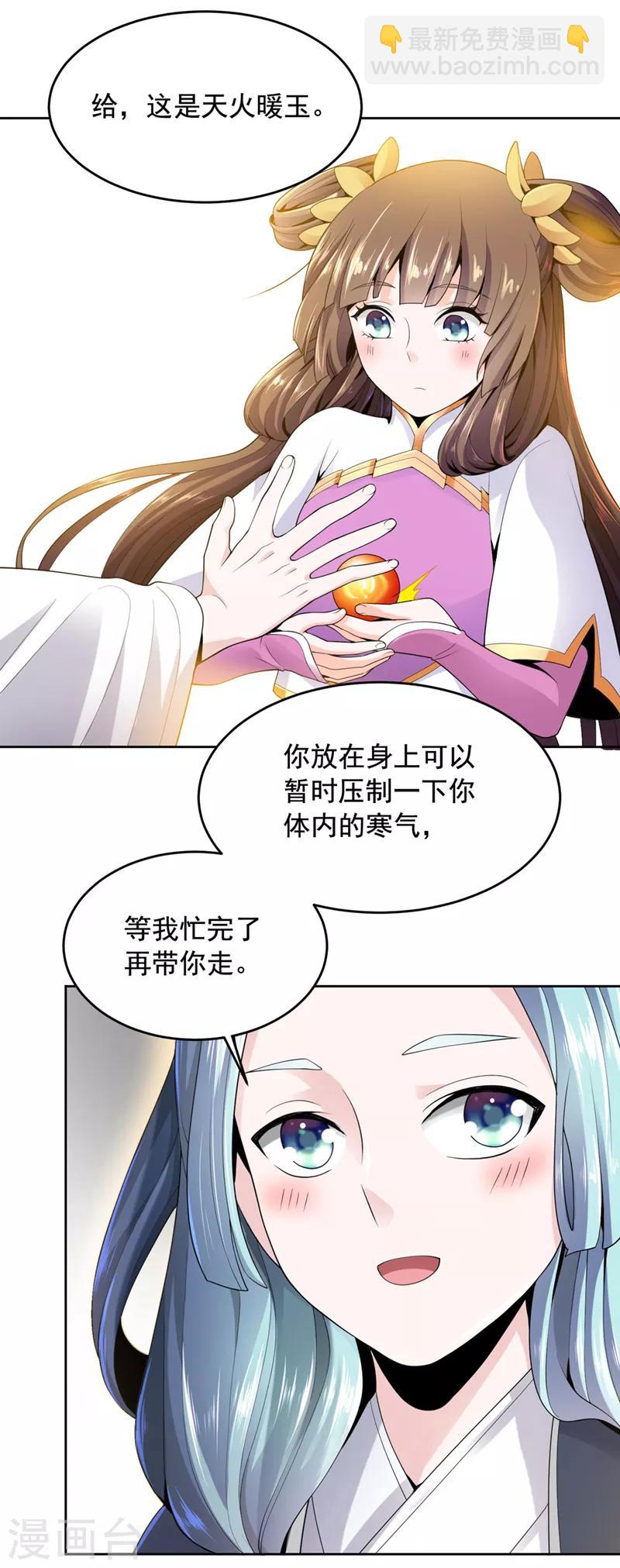 第16话 好玉配美人-第17话