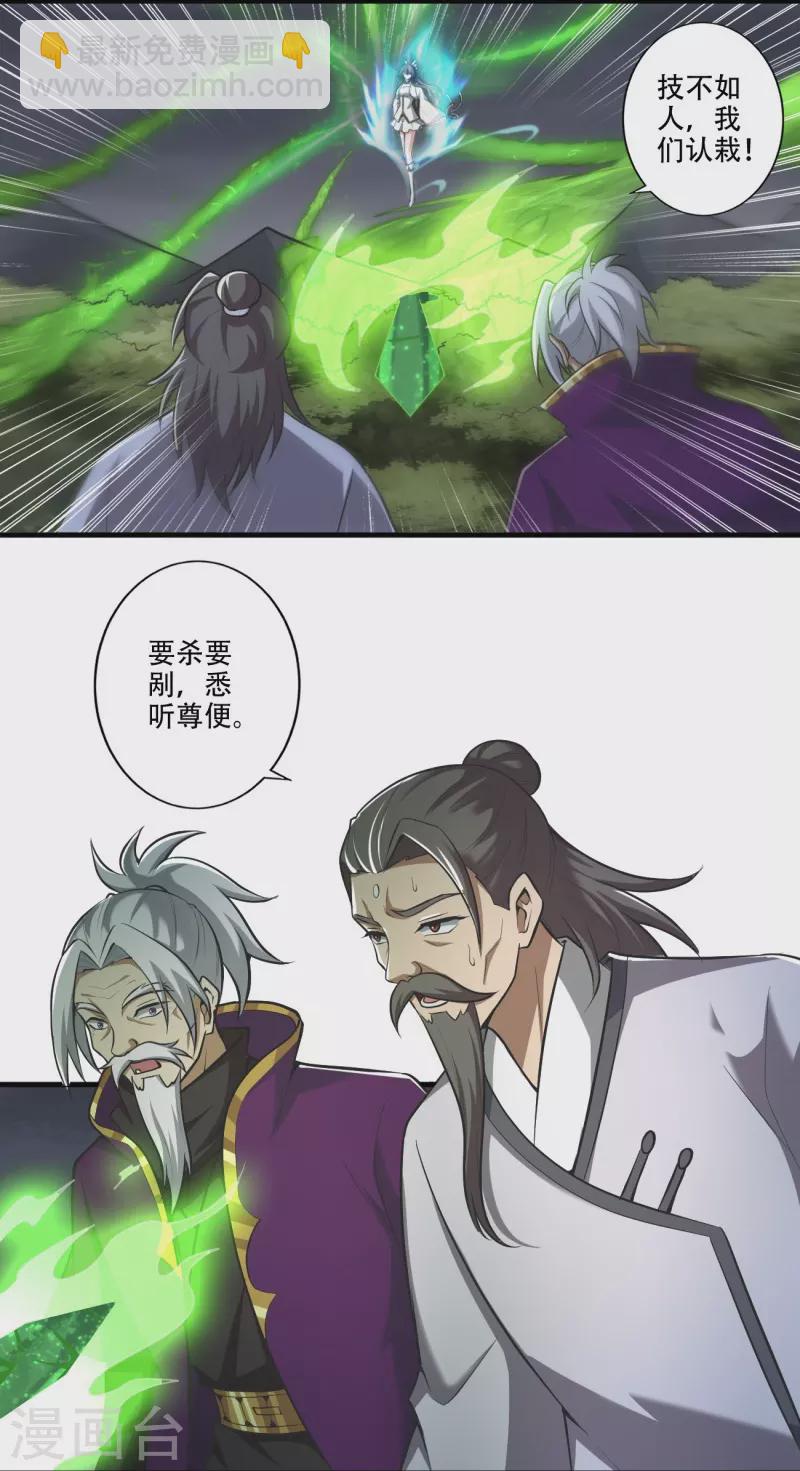 第152话 放过他们的理由-第161话