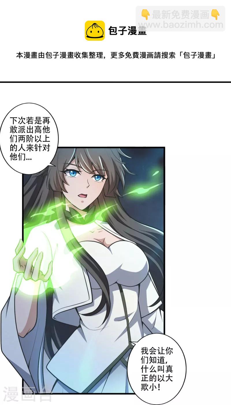 第152话 放过他们的理由-第161话