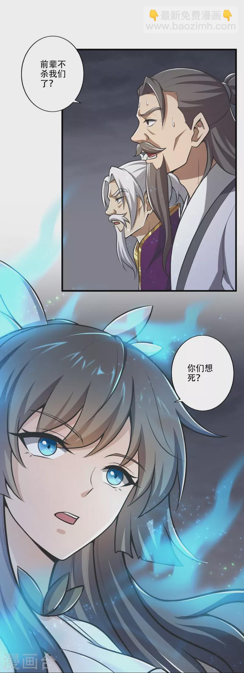 第152话 放过他们的理由-第161话