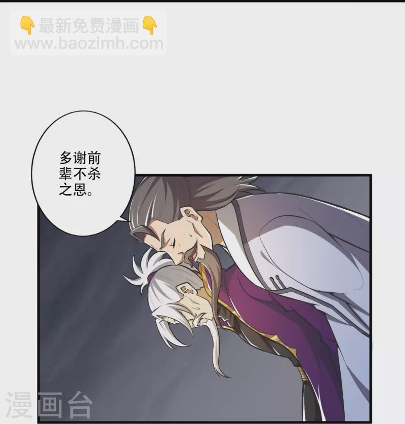 第152话 放过他们的理由-第161话
