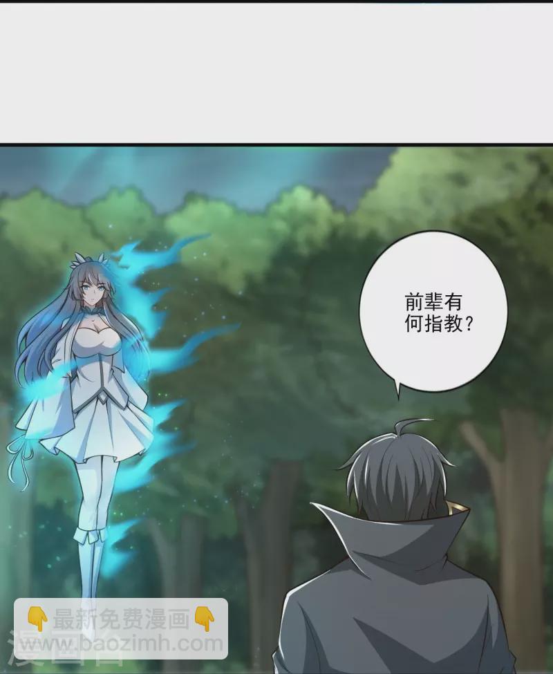 第152话 放过他们的理由-第161话