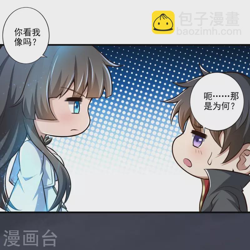 第152话 放过他们的理由-第161话