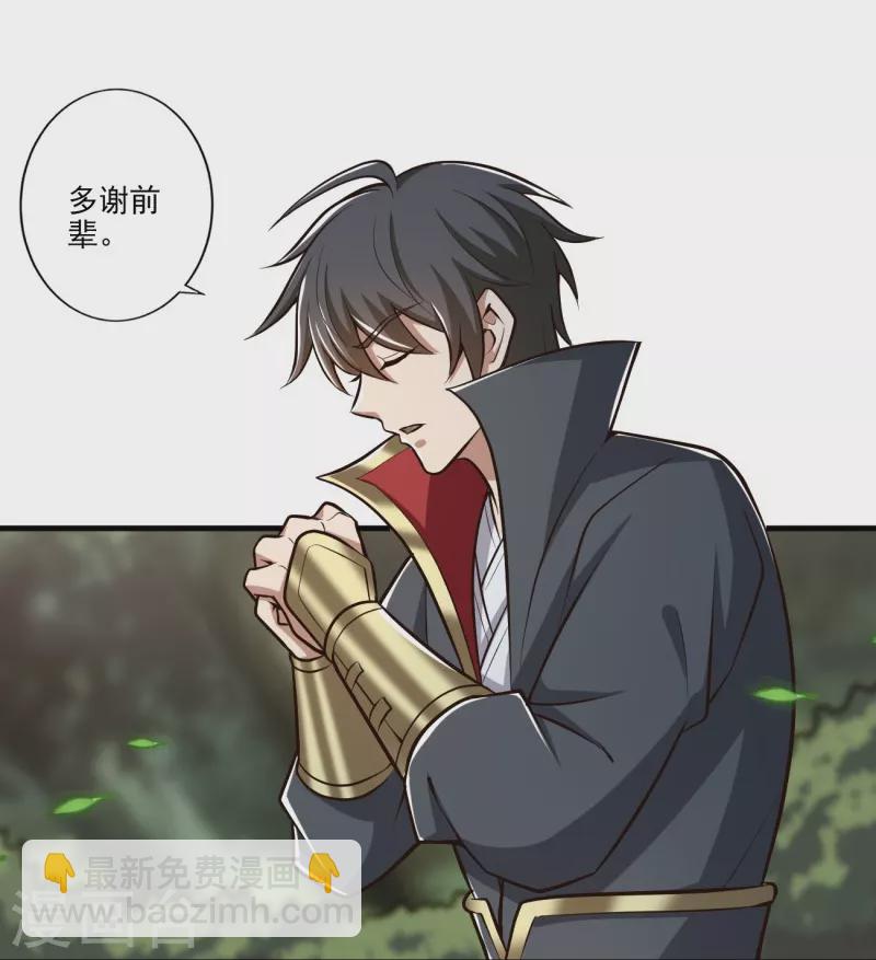 第152话 放过他们的理由-第161话