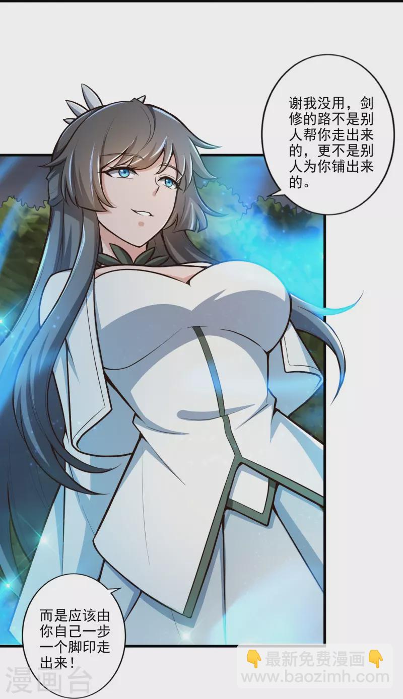 第152话 放过他们的理由-第161话