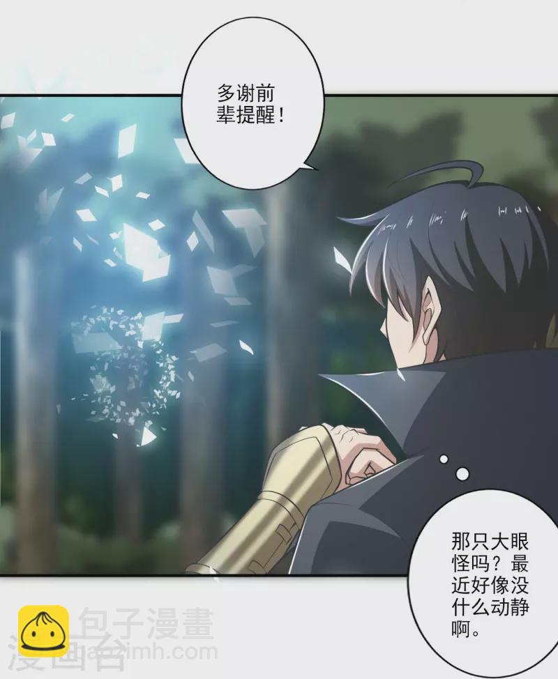 第152话 放过他们的理由-第161话