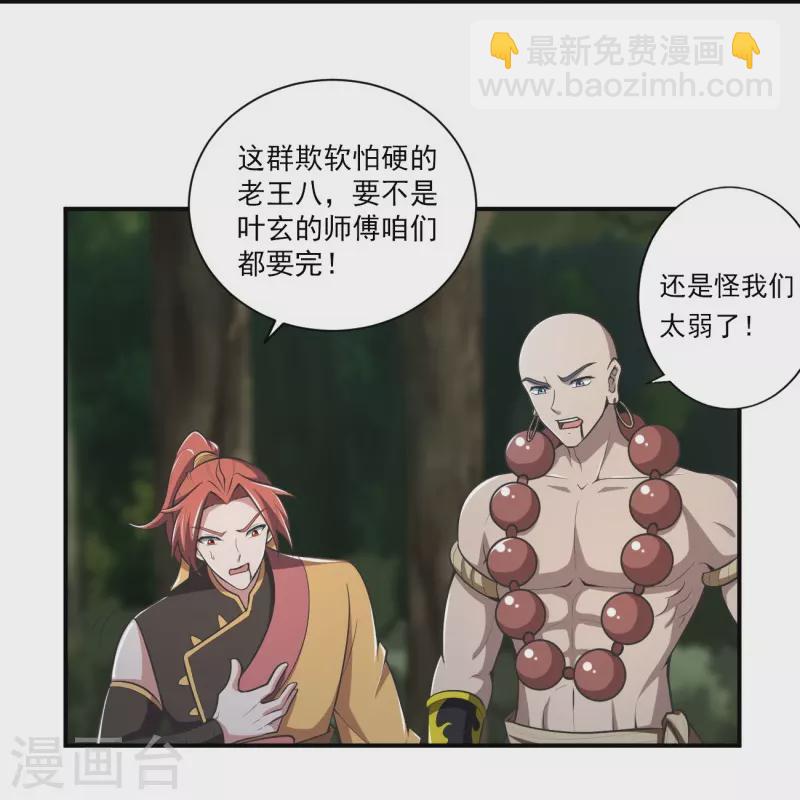 第152话 放过他们的理由-第161话