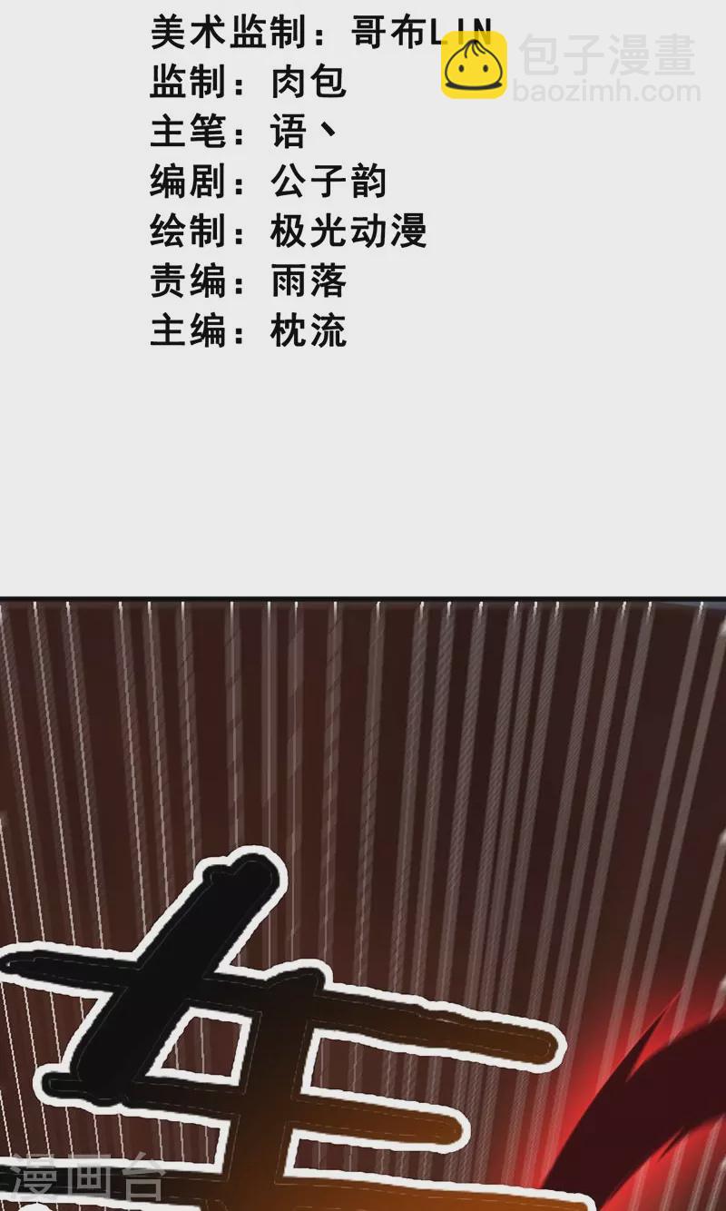 第152话 放过他们的理由-第161话