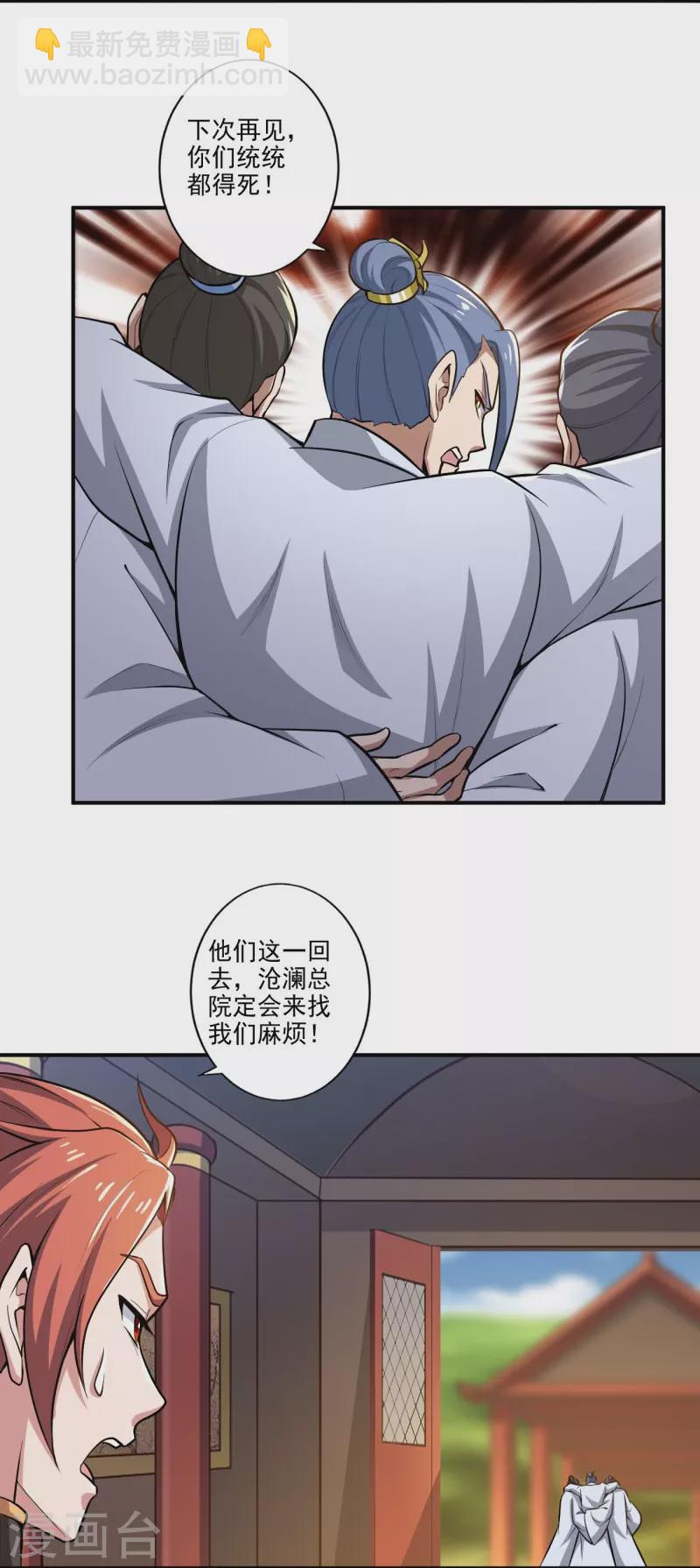 第154话 不想被欺负就先变强吧！-第163话