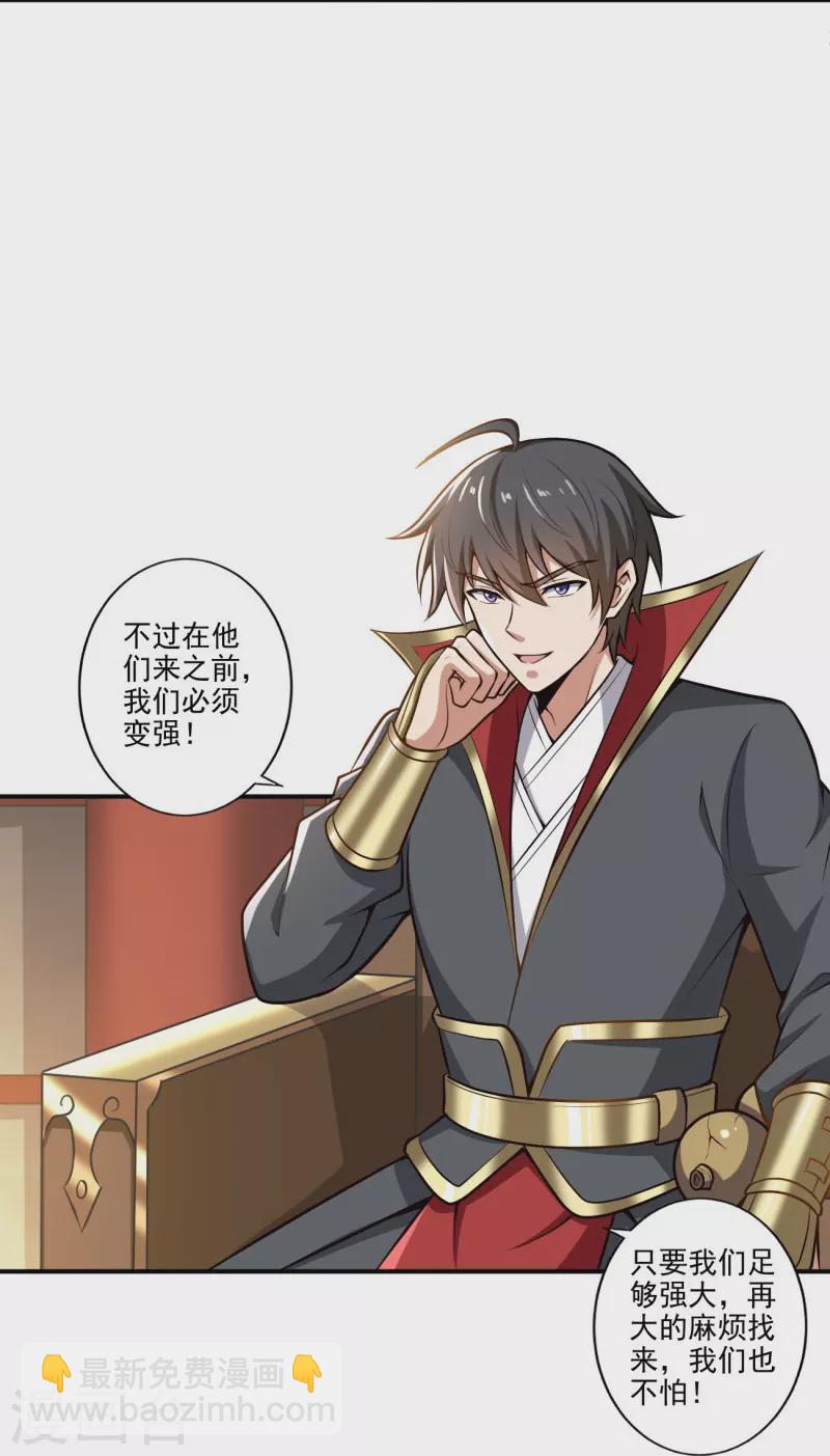 第154话 不想被欺负就先变强吧！-第163话