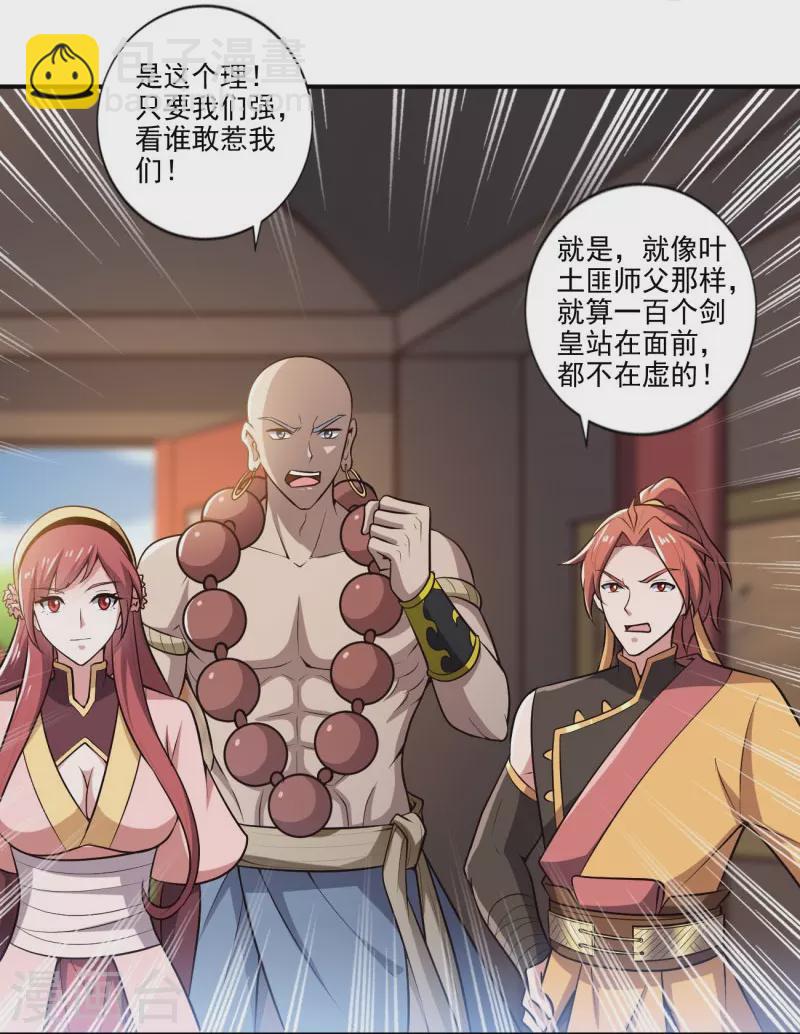 第154话 不想被欺负就先变强吧！-第163话