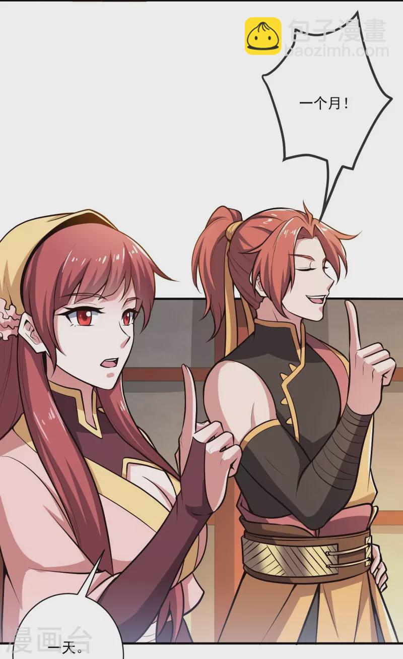 第154话 不想被欺负就先变强吧！-第163话