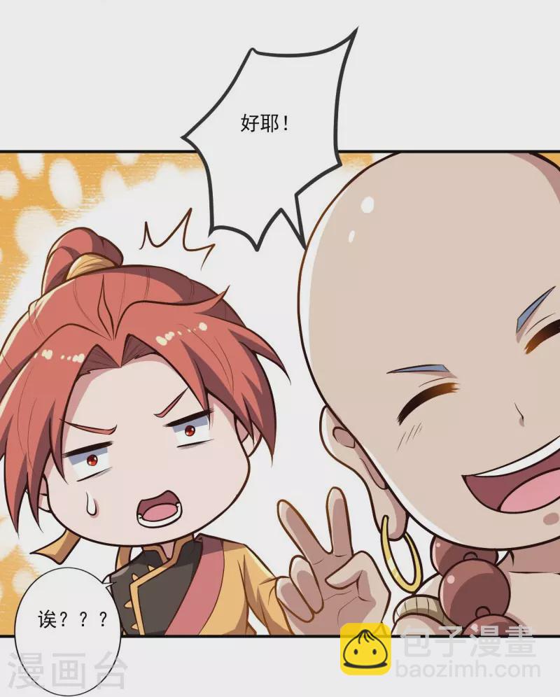 第154话 不想被欺负就先变强吧！-第163话