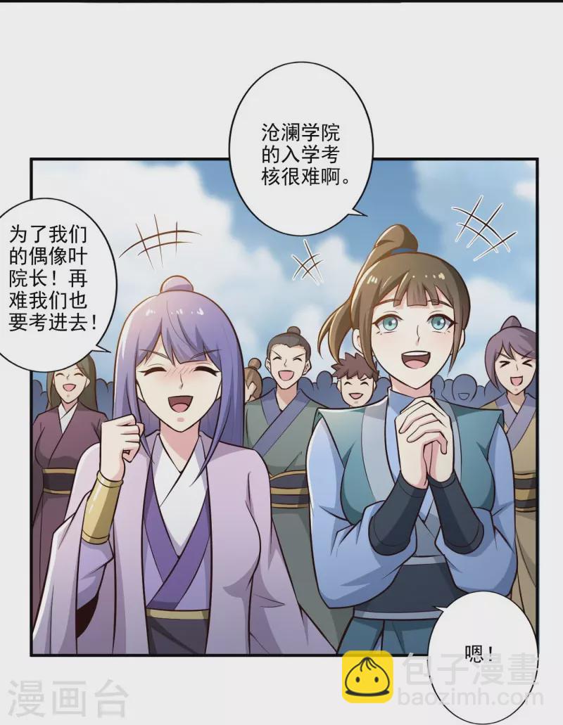 第154话 不想被欺负就先变强吧！-第163话