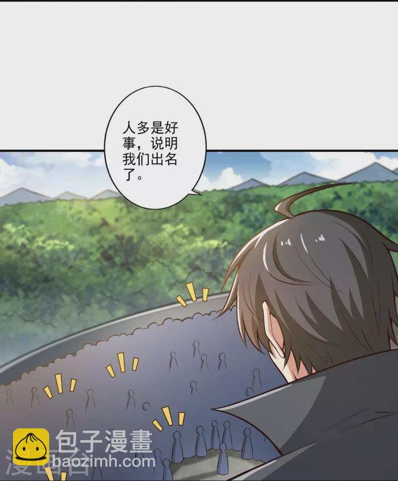第154话 不想被欺负就先变强吧！-第163话