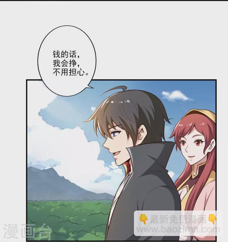 第154话 不想被欺负就先变强吧！-第163话