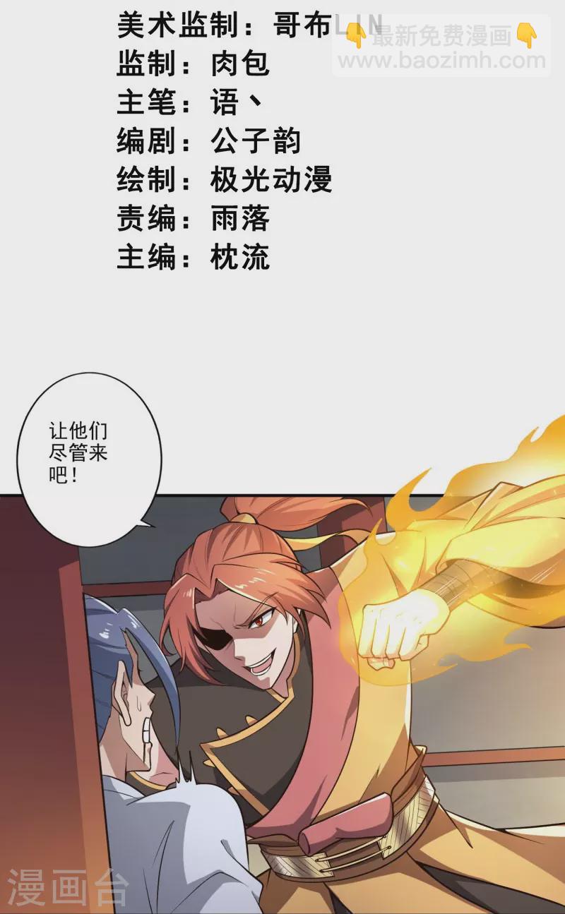 第154话 不想被欺负就先变强吧！-第163话