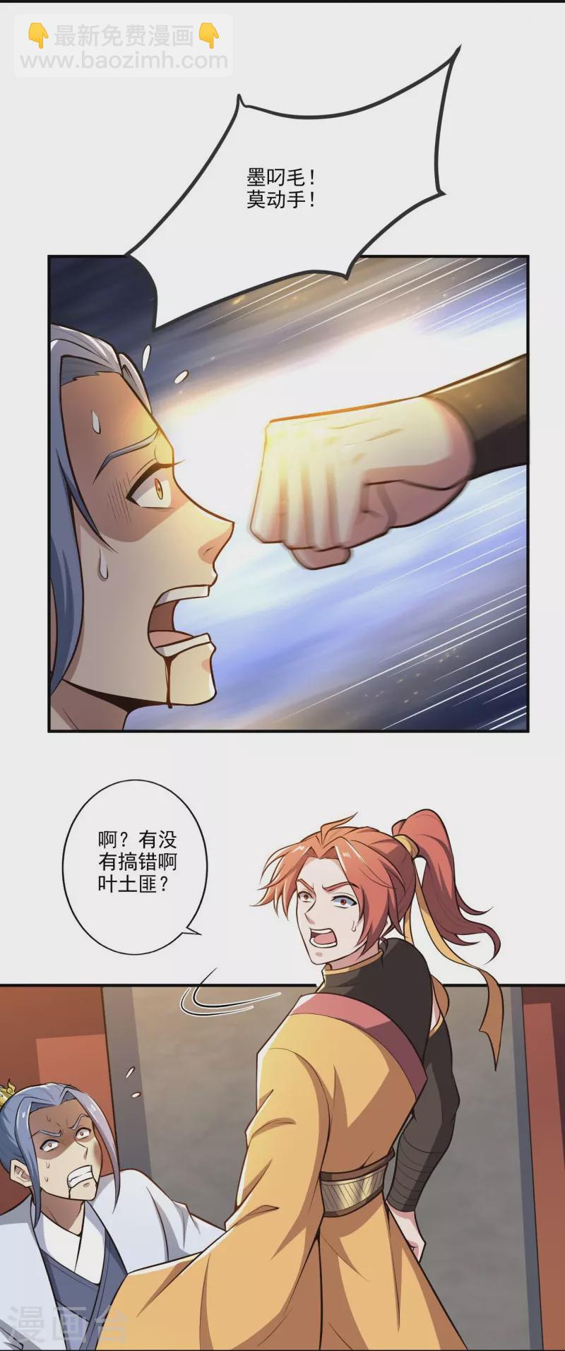 第154话 不想被欺负就先变强吧！-第163话