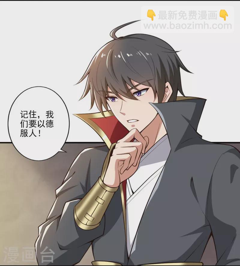 第154话 不想被欺负就先变强吧！-第163话