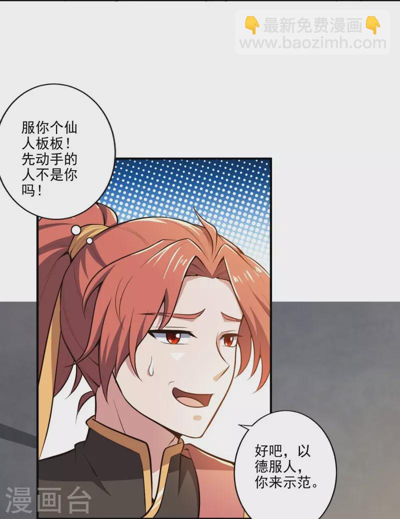 第154话 不想被欺负就先变强吧！-第163话