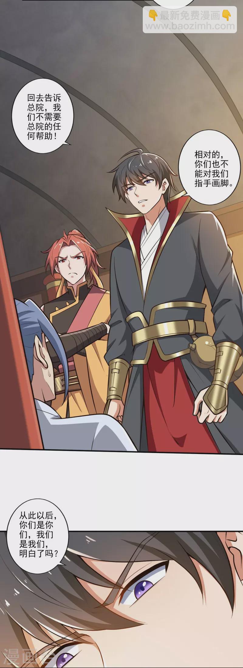 第154话 不想被欺负就先变强吧！-第163话