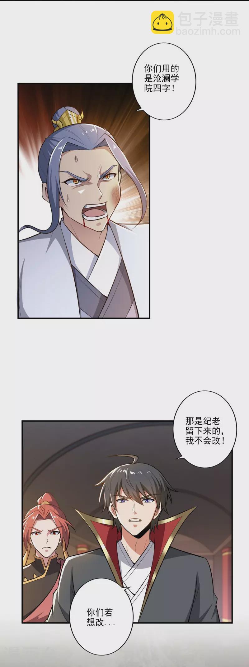 第154话 不想被欺负就先变强吧！-第163话