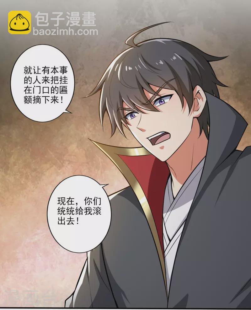 第154话 不想被欺负就先变强吧！-第163话