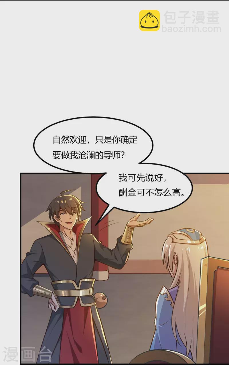 第156话 你跟着我做什么？-第165话