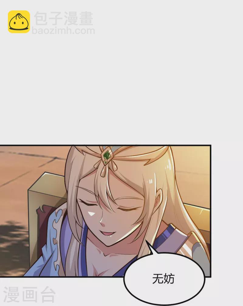 第156话 你跟着我做什么？-第165话