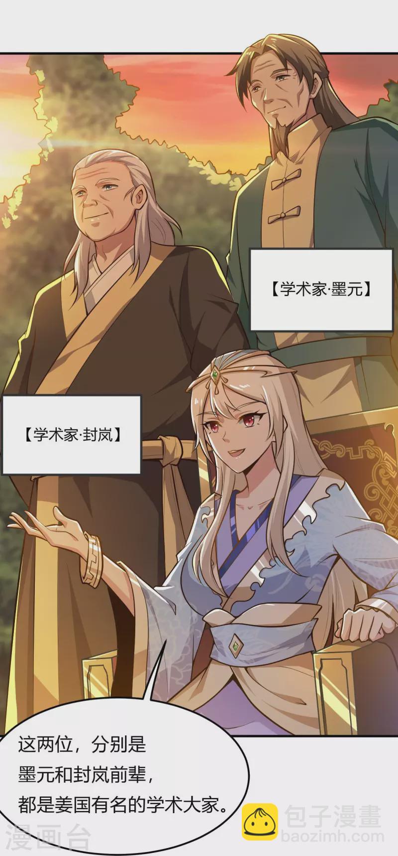 第156话 你跟着我做什么？-第165话