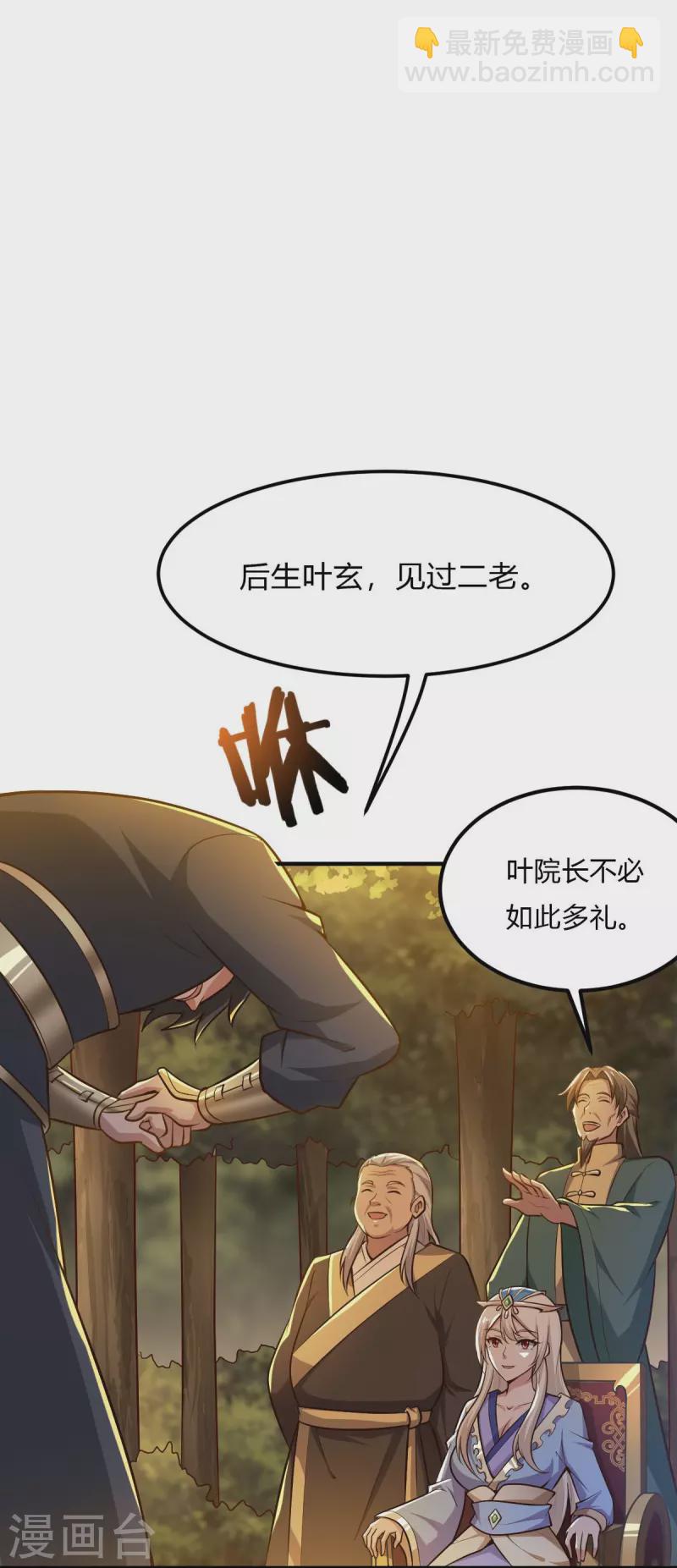 第156话 你跟着我做什么？-第165话
