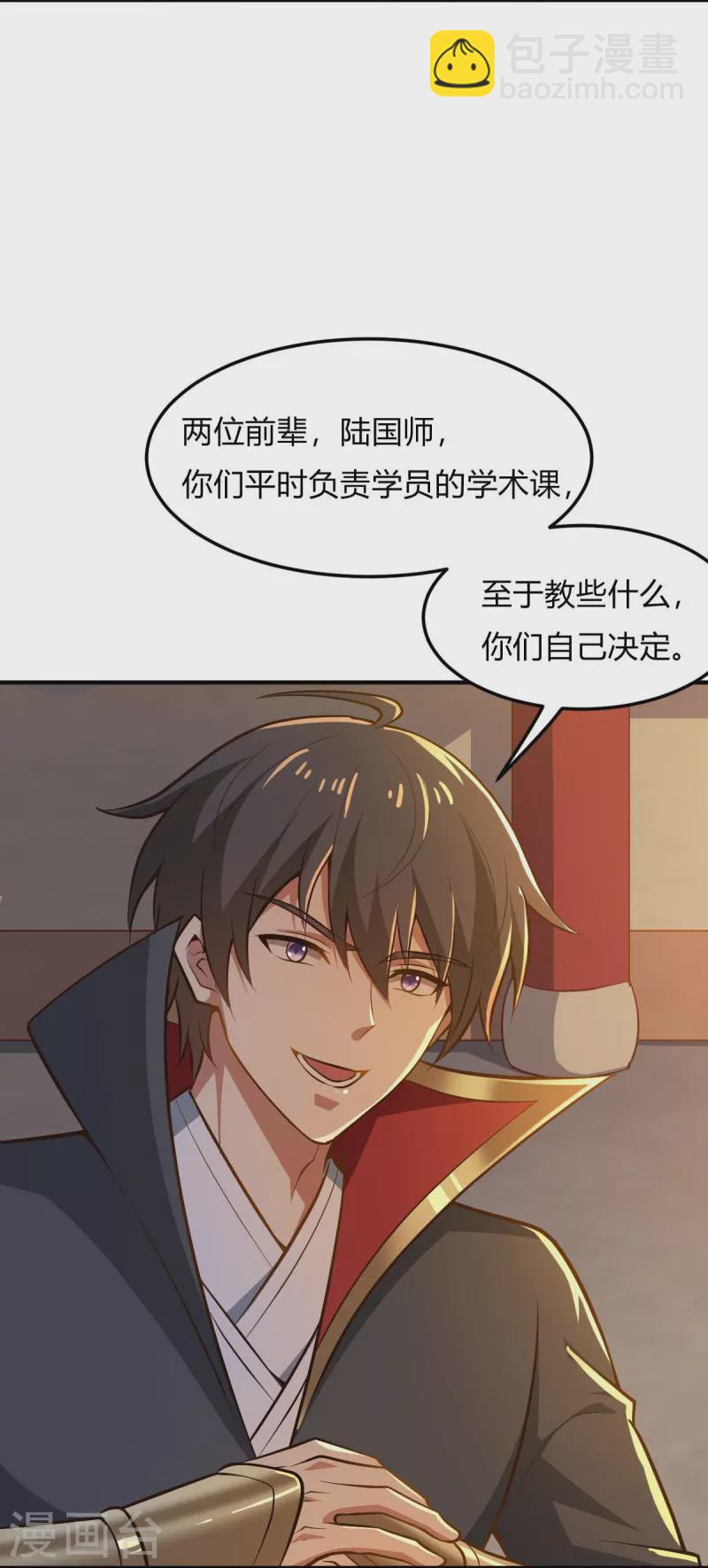 第156话 你跟着我做什么？-第165话