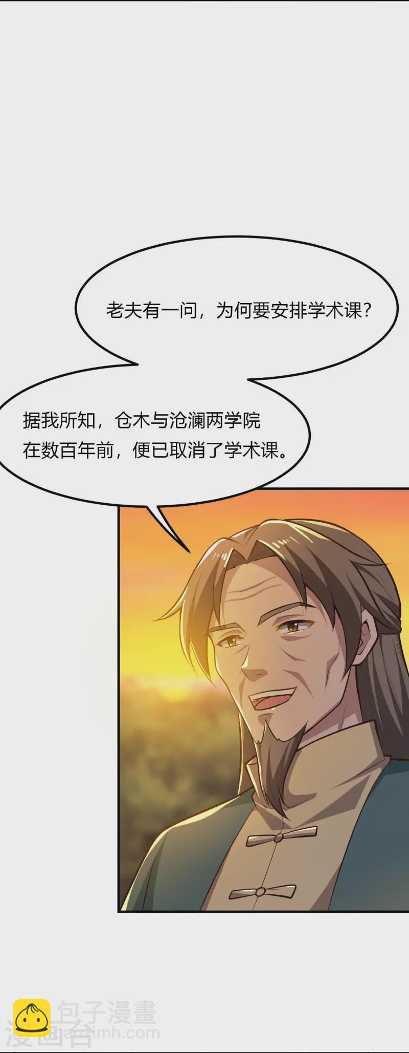 第156话 你跟着我做什么？-第165话
