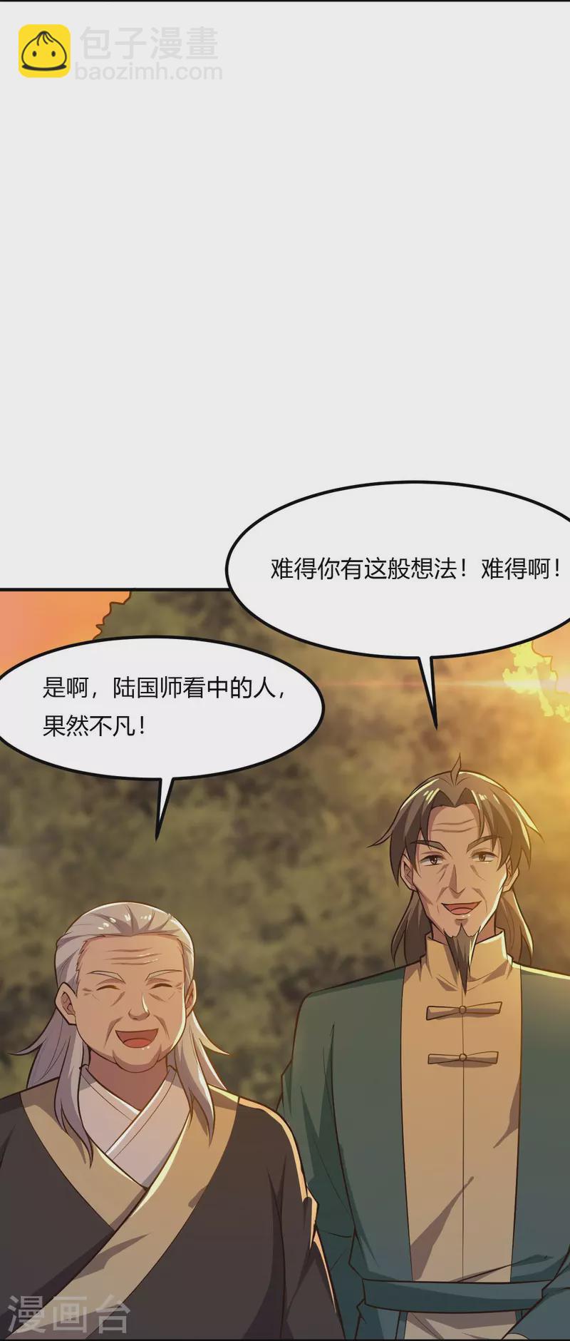 第156话 你跟着我做什么？-第165话