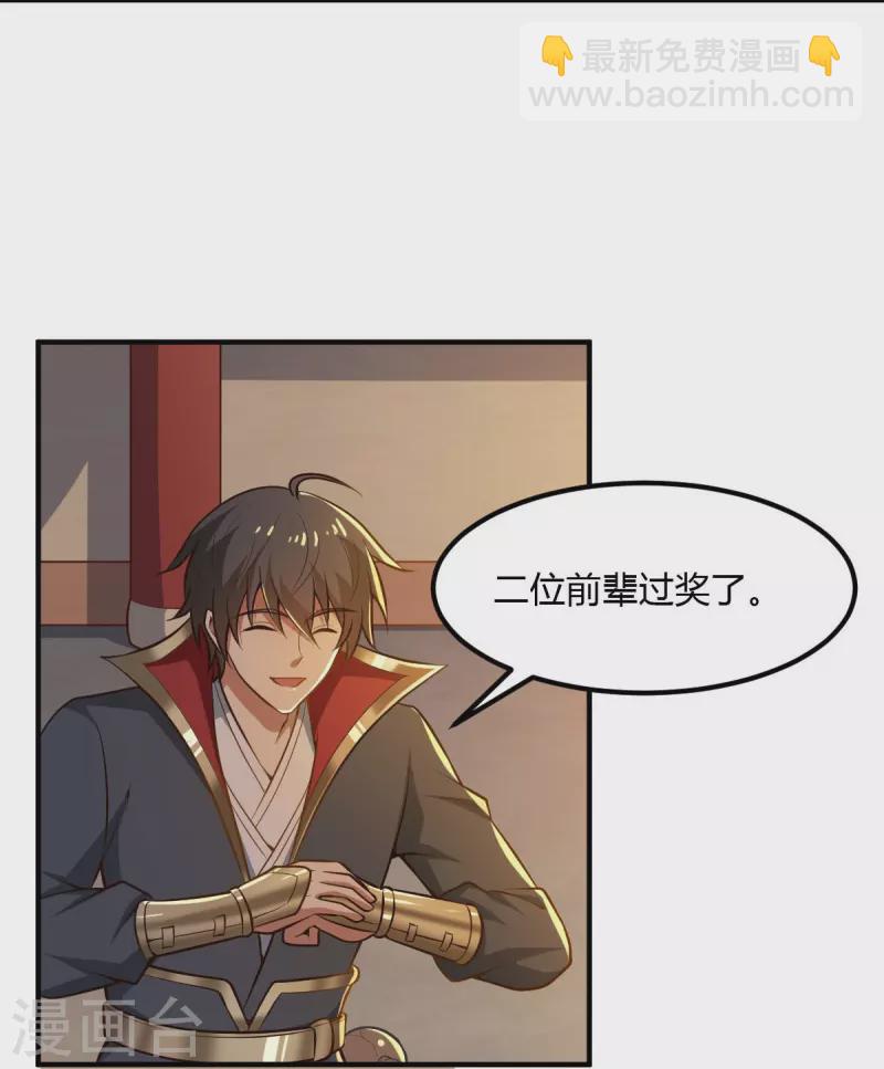第156话 你跟着我做什么？-第165话
