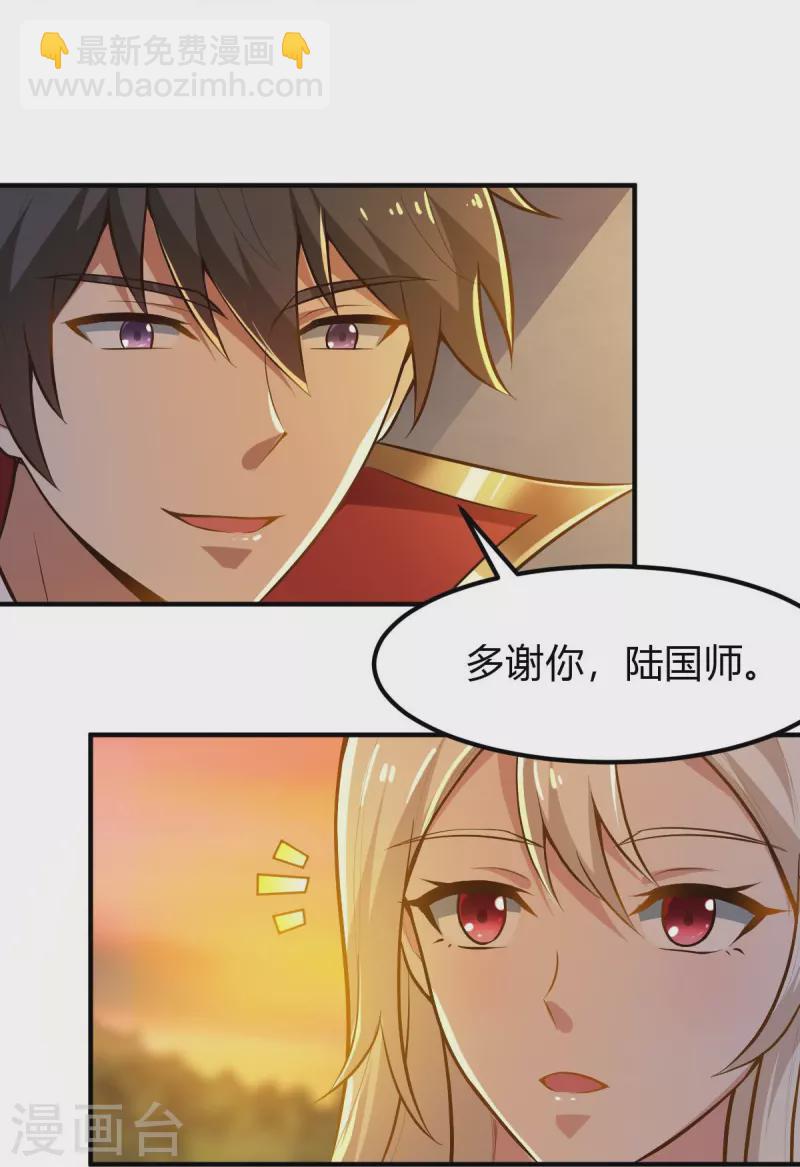 第156话 你跟着我做什么？-第165话