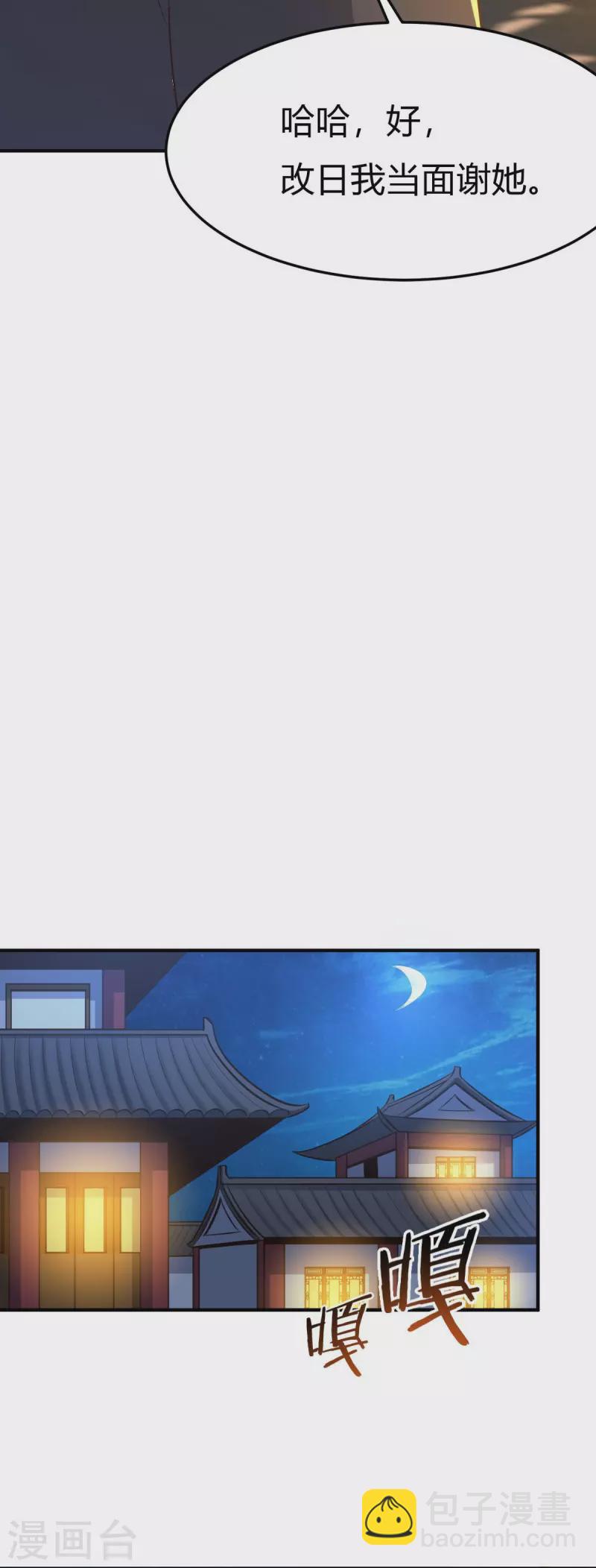 第156话 你跟着我做什么？-第165话