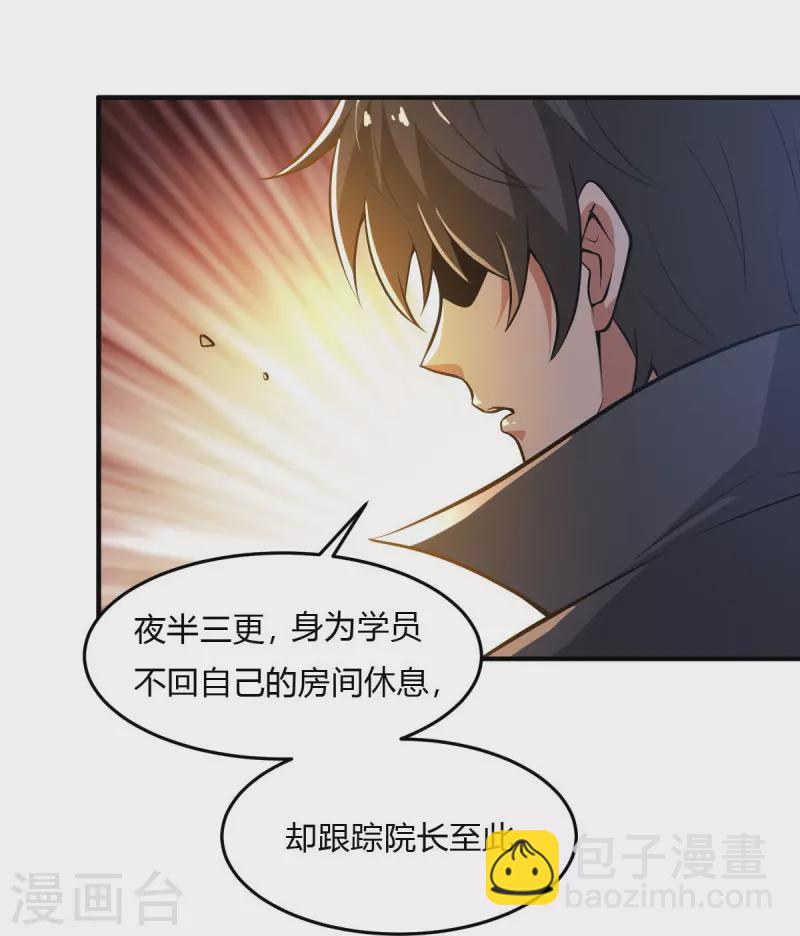 第156话 你跟着我做什么？-第165话