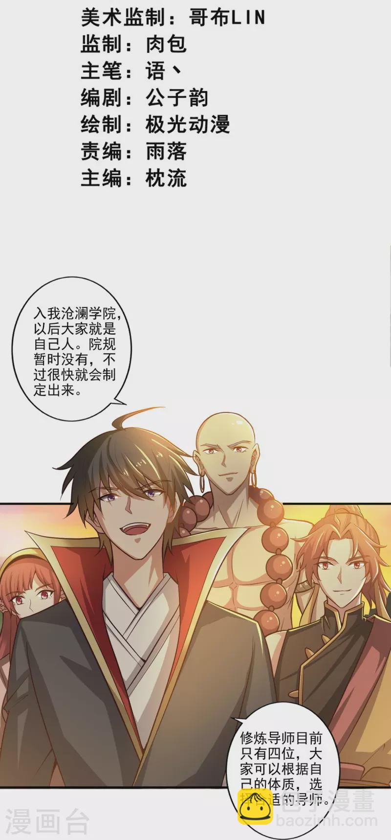 第156话 你跟着我做什么？-第165话