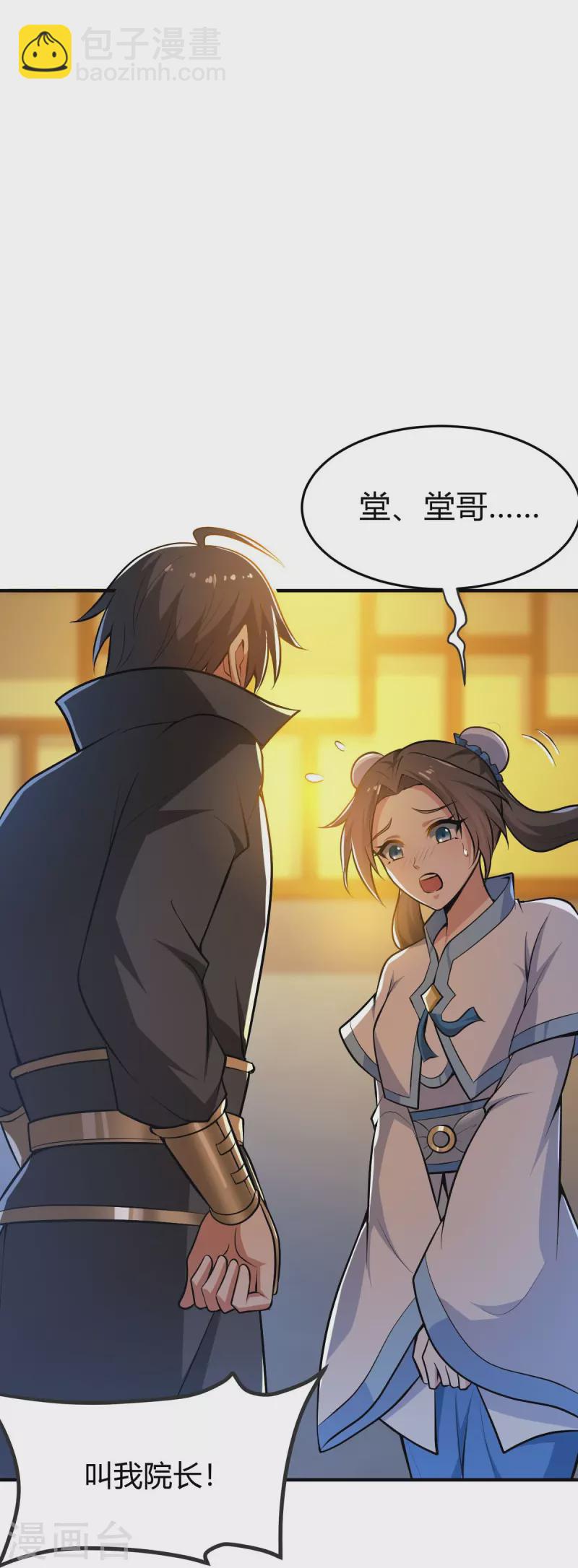 第156话 你跟着我做什么？-第165话