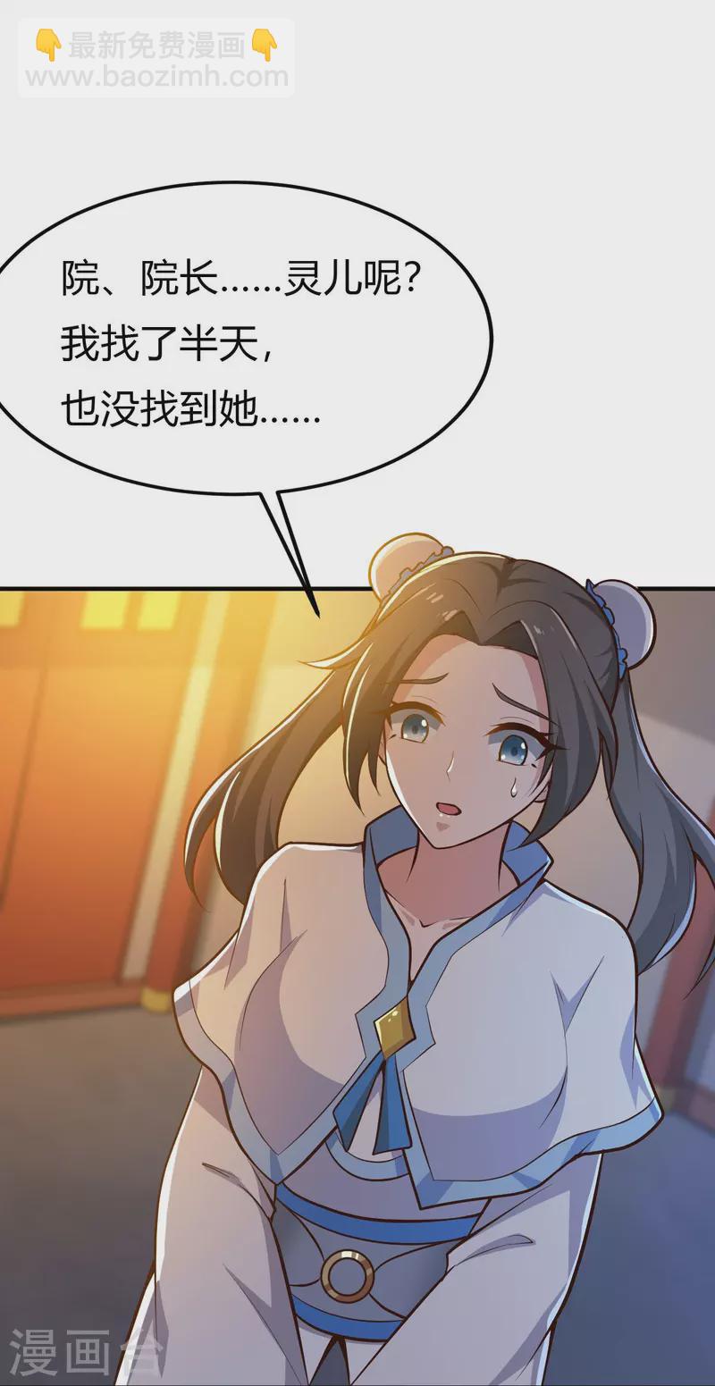 第156话 你跟着我做什么？-第165话
