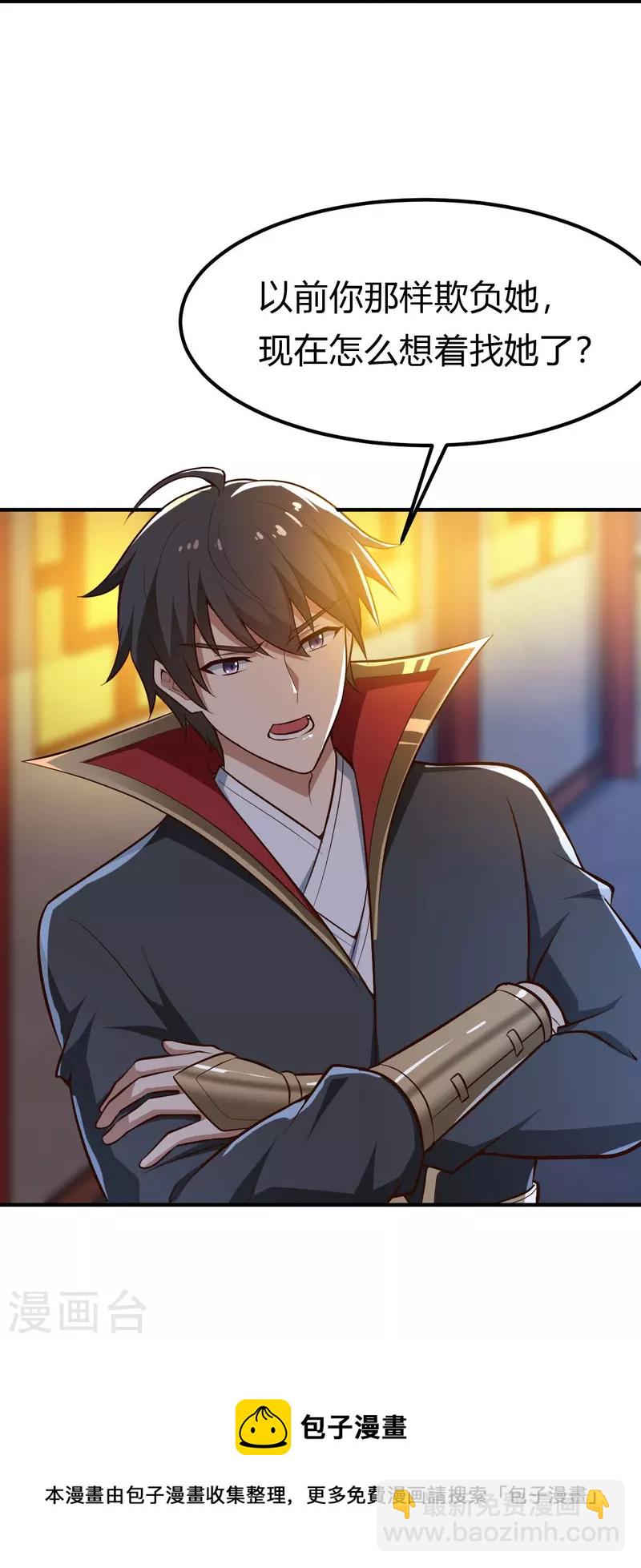 第156话 你跟着我做什么？-第165话